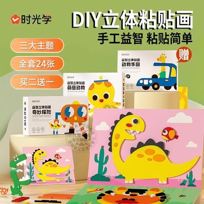 ڲʱѧEVAͯ׶԰DIYֹŮ 14.6Ԫ