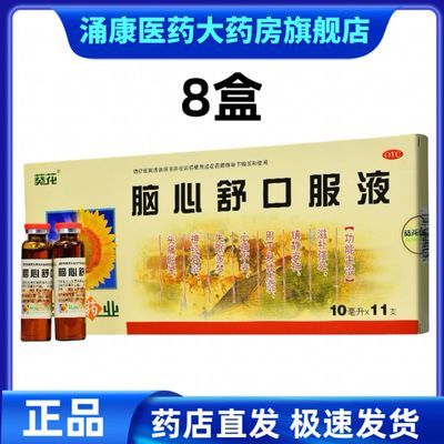 ڲ ڷҺ 10ml*11֧/ 24Сʱڷ񲻰ʧ߶˥ͷʹѣ30.7Ԫ