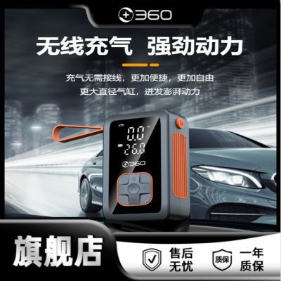 ڲ360سö๦СɱЯ߳гС綯138Ԫ