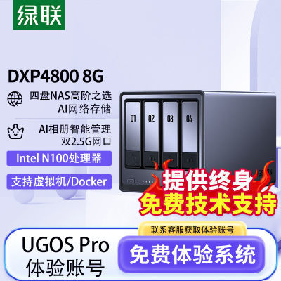 ڲ˽DXP4800 8GλNAS洢Ӳ̼ͥ2117Ԫ