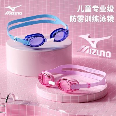 【美津浓】儿童泳镜男童女童防水防雾高清专业平光游泳眼镜泳帽套装