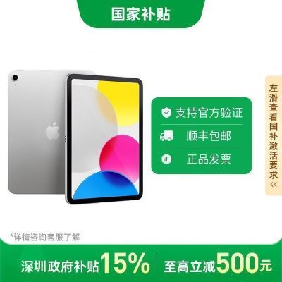 ڡApple iPad 11Ӣ 256G  A16оƬ 2025ƽԡ5ڷ2328.36Ԫȯ