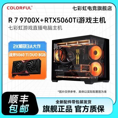 ڲ߲ʺAMD 9600X/9700X/RTX5060Ti羺ϷDIY̨ʽ5299Ԫ