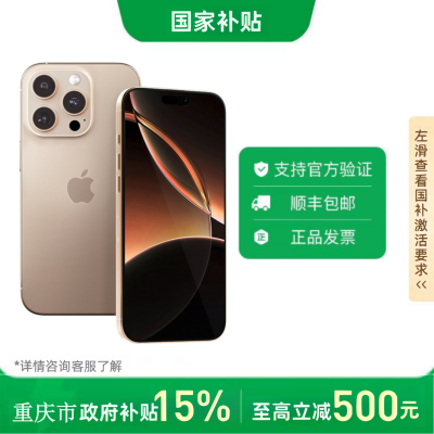 ڲApple /ƻ iphone 16 Pro 1285898Ԫ