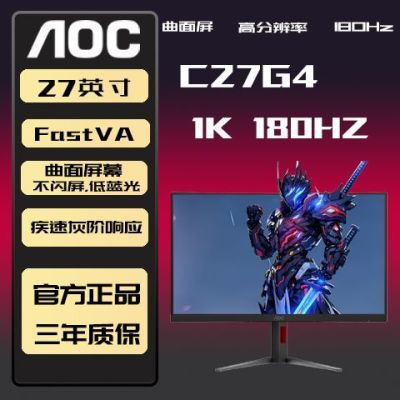 ڲAOC C27G4 27Ӣ180HZ羺ʾ̨ʽϷ1MSӦ1500R899Ԫ