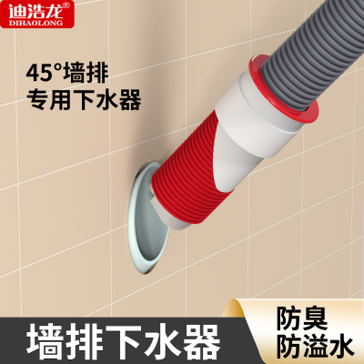 45度墙排管道密封塞洗衣机防臭下水管加长止逆阀神器防溢反水接头