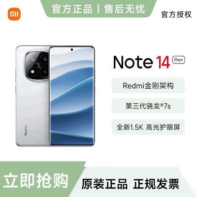 Redmi note14pro+ 7s 6200mAh 5Gֻ1321.2Ԫ