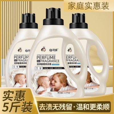 香水洗衣液浓缩香味持久留香薰衣草香氛家庭装5斤大10斤大桶优惠券
