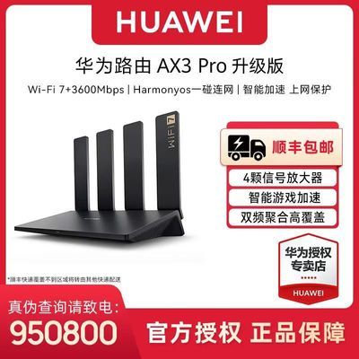 ڲΪ·AX3 Pro WiFi7  ĺ ǧ·259Ԫ