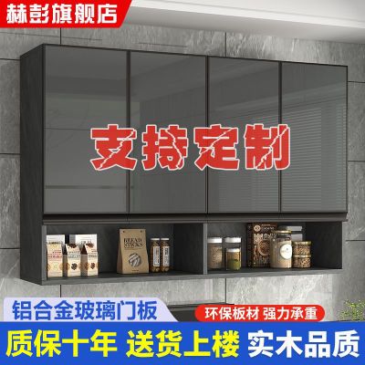 太空铝实木吊柜厨房墙壁柜餐厅多功能收纳柜阳台卫生间防水储物柜