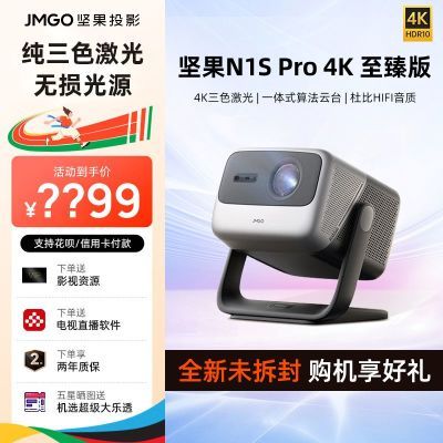 ڲͶӰN1S Pro 4KɫͶӰǼóͶǽ4619Ԫ