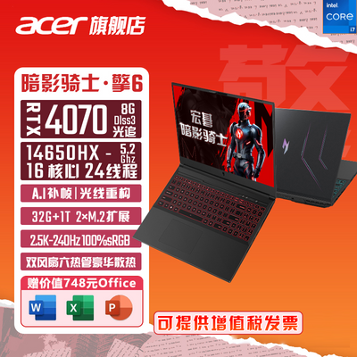 ڲ곞Ӱʿ6 i7-14650HX 4070 32G 240hzˢԵ羺Ϸ7099Ԫ
