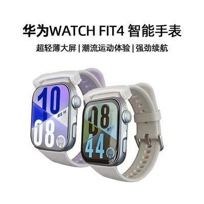 ΪֱWATCH FIT 4 proᱡ7ڷ1550.06Ԫ