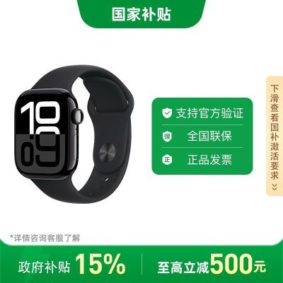 ڲ޵ڹApple/ƻ Watch Series 10 46+GPSֱ Ѱ2949Ԫ