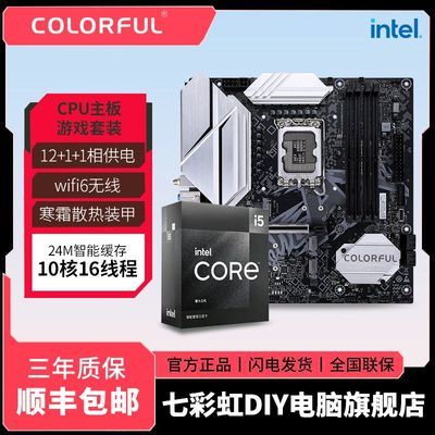 ӢضI5 13490FװCPU߲ʺB760M PLUS WIFI D4аUװ1199Ԫ(ҳڲӱƵ)