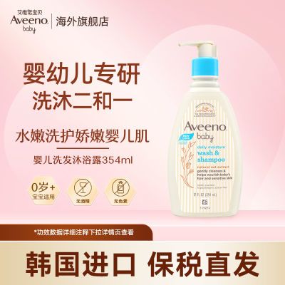 ���ڲ���������˰ֱ����Aveeno��Ωŵ��ͯӤ��ÿ�ձ���ϴ����ԡ¶354ml 59Ԫ