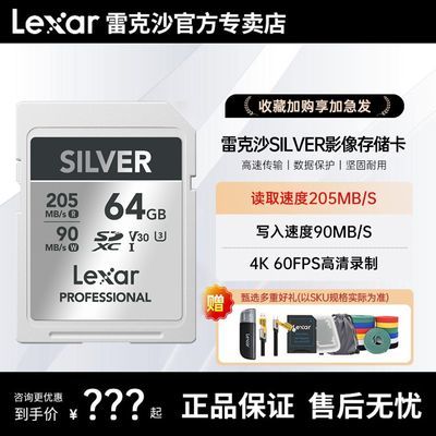 �׿�ɳ 64G SD�洢�� V30 ���濨 Silver������ ���ܸ�ʿ�῵������ 179Ԫ