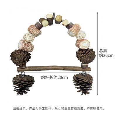 鹦鹉秋千站架高级原木松果松塔藤球秋千玄凤虎皮牡丹磨牙解闷玩具