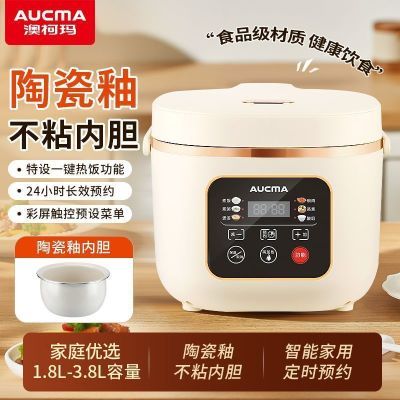 百亿补贴：澳柯玛正品电饭煲家用智能耐用陶瓷釉内胆多功能预约蒸煮电饭锅 65.9元