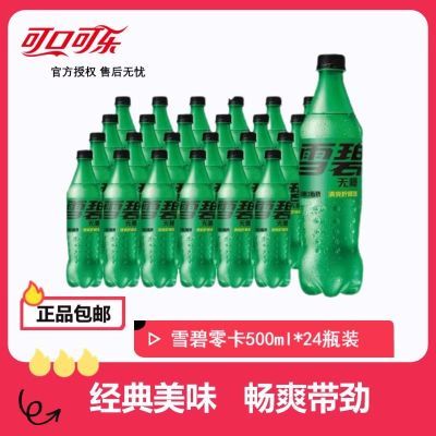 ڲ:ɿڿ0ѩ̼ˮ500ml*24ƿˬƷ48.9Ԫ