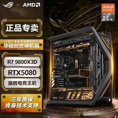ڲ˶ROGȫͰAMDR7 9800X3D/RTX5080̨ʽװ16699Ԫ
