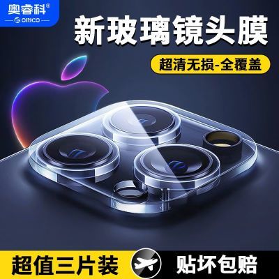 ڲƻ16promaxͷĤiPhone15/14Ĥ13/12һȫ118.9Ԫ