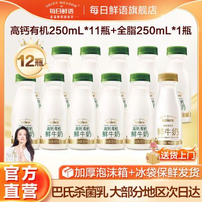 ÿţ̸߸л250ml*11+ȫ֬250ml̰ɱ5ڷ45.48Ԫ