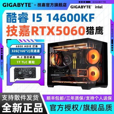 RTX5060/5060TI+14600KF/13490FϷ׷DIYװ̨ʽ3699Ԫ