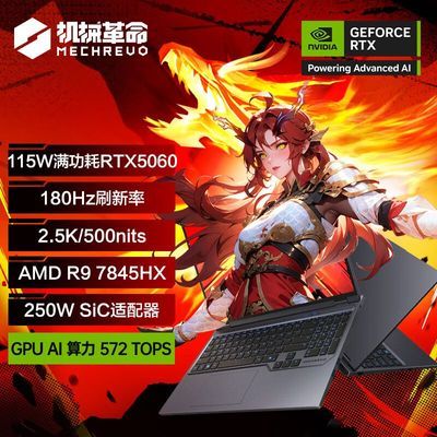 е 2025 16Pro R9-7845HX RTX5060 16ӢϷʼǱ5ڷ4999Ԫ