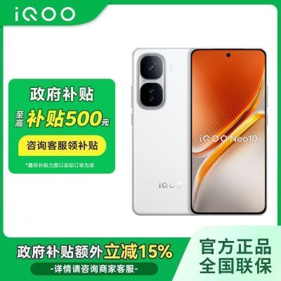 15%vivo iQOO Neo10 8 Ϸֻ1338.79Ԫ