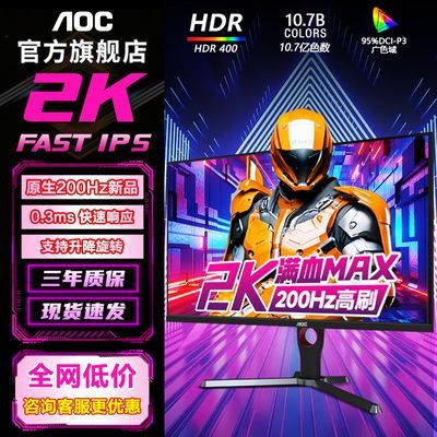 ڲAOC27Ӣ2K200HzˢʾתHDR400ѪQ27G3H909Ԫ