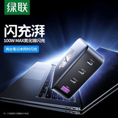 100Wس65Wƻ16Ϊmate70ʼǱiPad61.86Ԫ