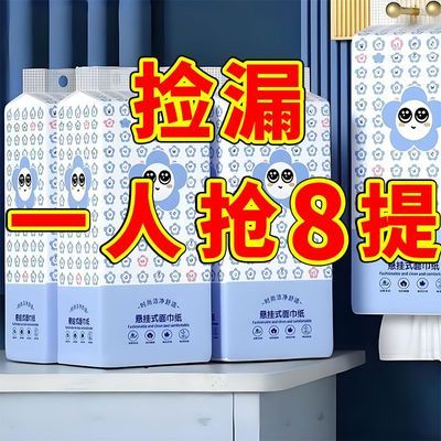 悬挂式抽纸大包提挂式底部抽纸平板卫生纸整箱批发加厚擦手纸眼罩