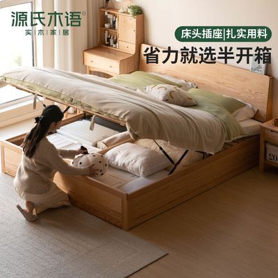 百亿补贴：源氏木语实木双人床简约现代原木风橡木箱体床北欧卧室高箱储物床 2651.1元