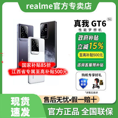 realmeGT68콢о5GϷֻ1385.5Ԫ