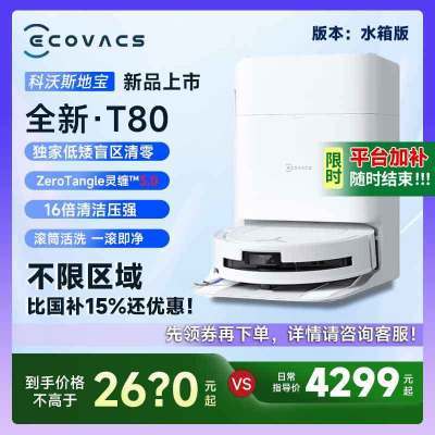 ˹T80ɨػ˺ѹͲϴɨһԶϴˮ2679Ԫ