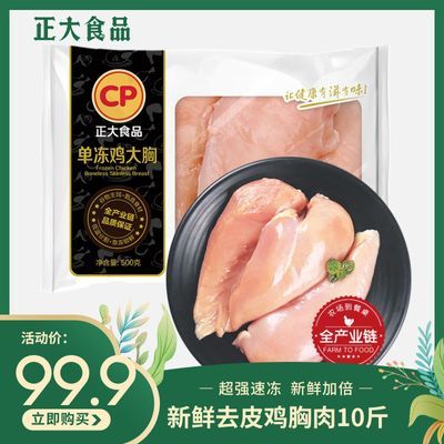 ڲ󵥶10ͥ䶳֬ߵȥƤèʳ89.8Ԫ