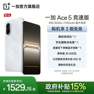 عһ Ace 5 ٰƷϷֻ  9400e1529.15Ԫ
