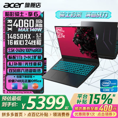 ڲ곞Ӱʿ6 14i7HX 4060 240hzˢA.I羺Ϸ5809Ԫ