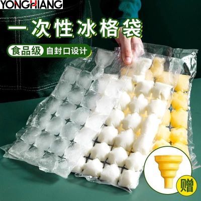 永祥食品级冰格袋自封口一次性冰袋冰格制冰模具冻冰块神器冰格袋