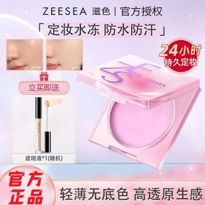 ڲZEESEAɫױʪɢ۷ˮ۱ͶױױƷŮ63.2Ԫ