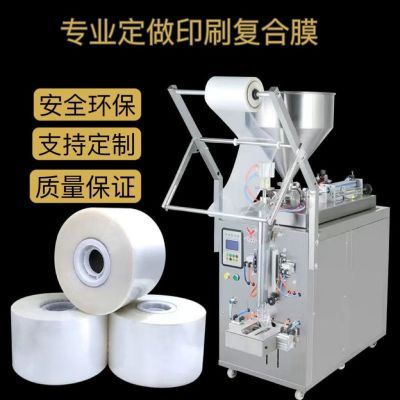 食品级包装膜封口机包装膜复合膜批发印刷包装膜cpp复合膜全自动