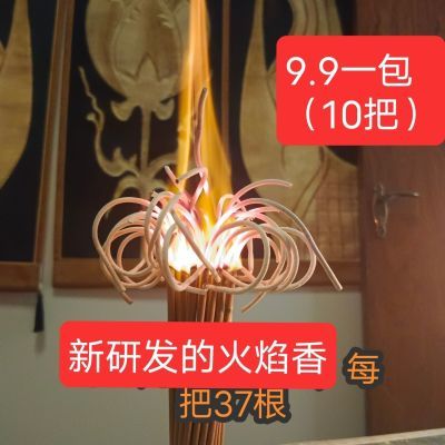 天然旺火莲花香火苗柏木线香礼佛室内檀香供佛敬神观音家用财神