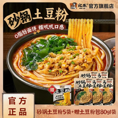 宛禾砂锅土豆粉袋装非油炸速食河南米粉麻辣烫方便米线酸辣火锅面