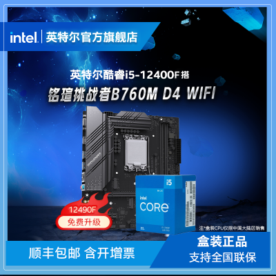 ڲInteli5-12400FװuսB760M D4 WIFI CPUװ1169Ԫ