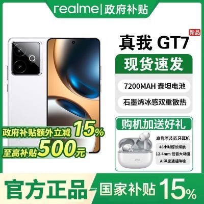 㶫㶫 realme  GT7  9400+ Ϸ羺ֻ1851.3Ԫ