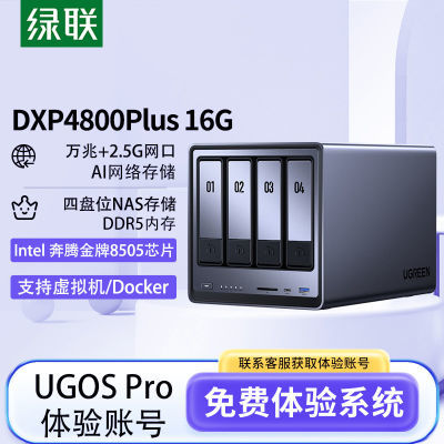 ڲDXP4800Plus 16Gڴ  λNAS洢ͥ2997Ԫ