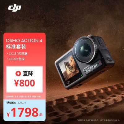 ڲȫDJIOsmo Action4 ˶Ǳˮлvlog ȫƷ2349Ԫ