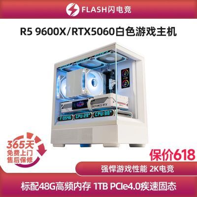 ڲ243ųRTX5060/R5 9600XɫϷdiy̨ʽװ15ڷ5999Ԫ
