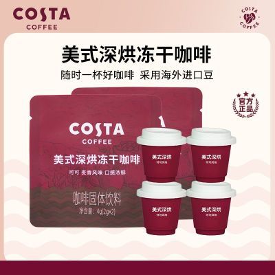 ڲװCostaʽ泣Ͷɿȷܿ2g-49.89Ԫ